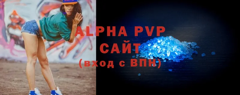 Alfa_PVP кристаллы Феодосия